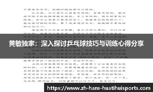 华体会hth体育平台