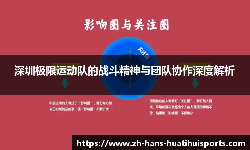 华体会hth体育首页